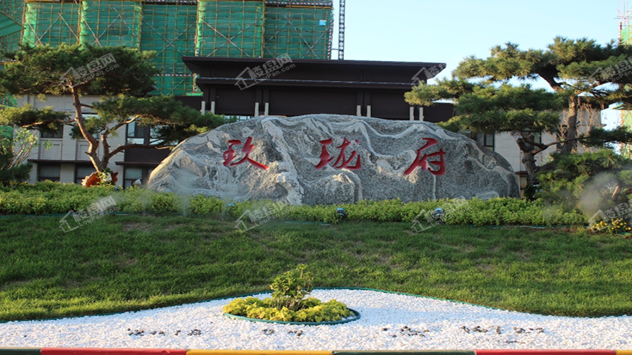 玖珑府玖珑府视频看房