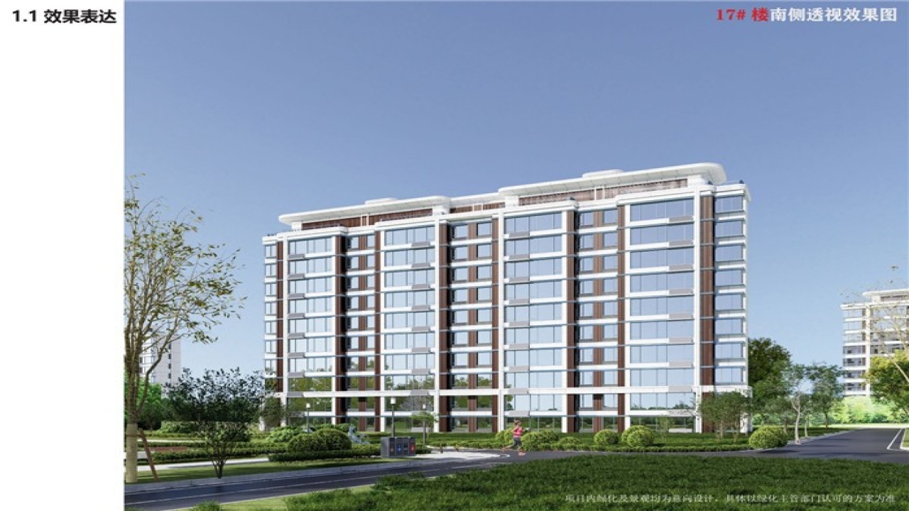 国投未来城国投未来城视频看房