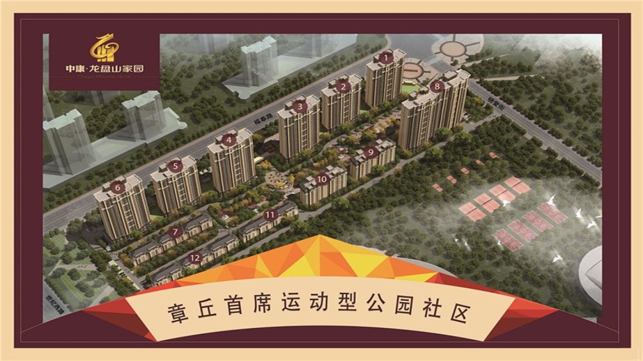 中康龙盘山家园中康龙盘山家园视频看房