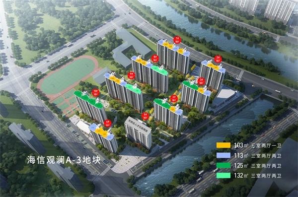 海信观澜 住宅品质标杆之作