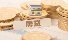 济南公积金贷款额度最新政策2025